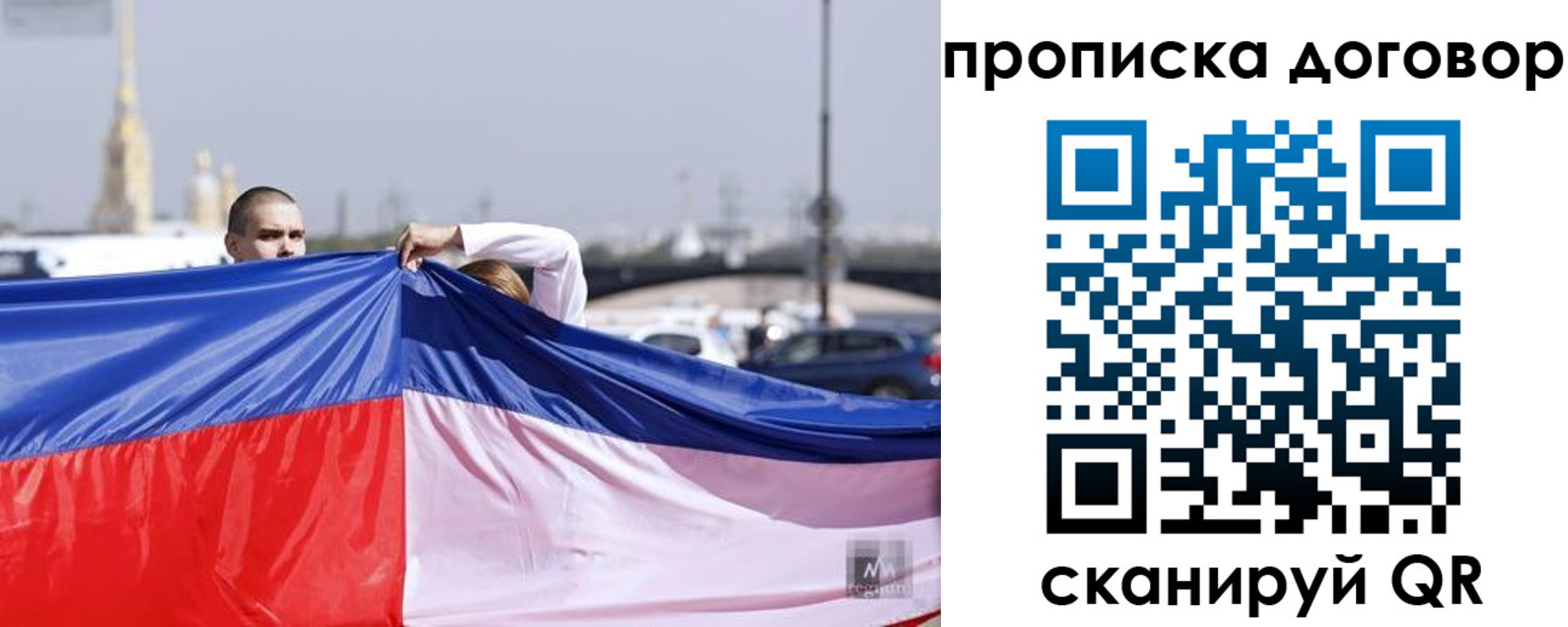прописка гарантия в Великих Луках