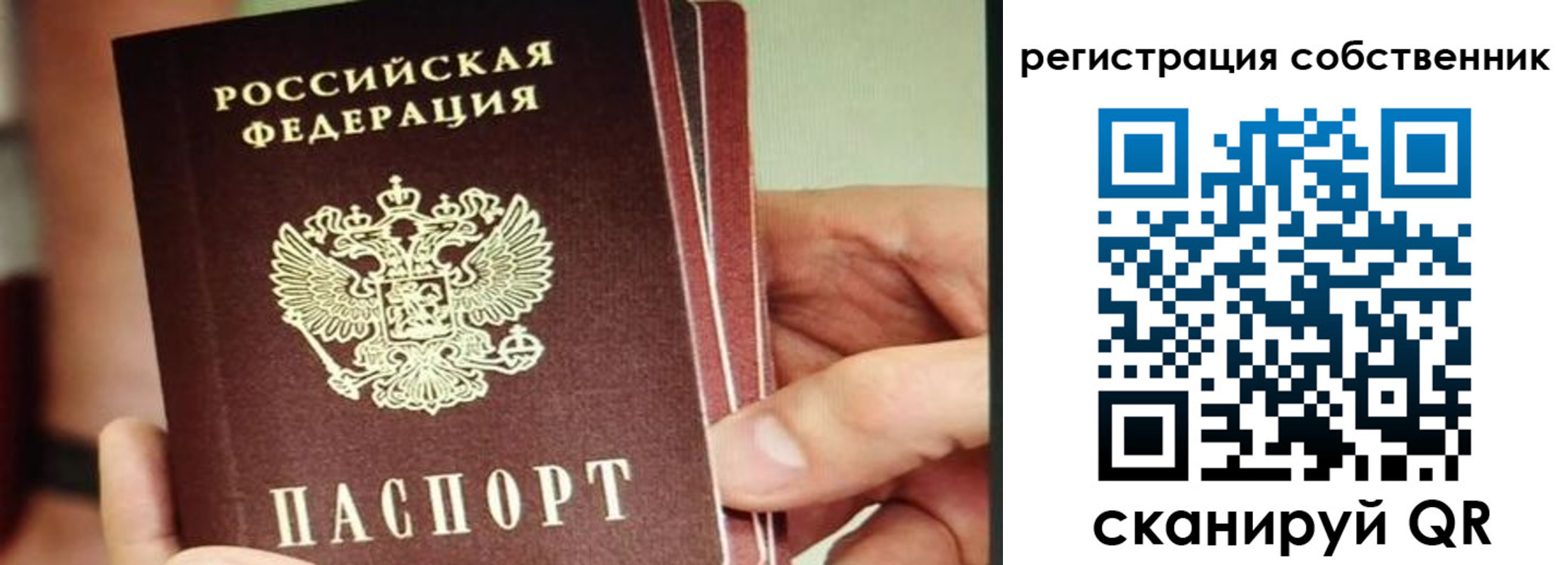 временная регистрация купить в Великих Луках