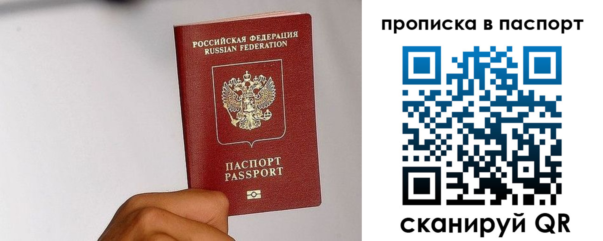 временная регистрация надежно в Великих Луках
