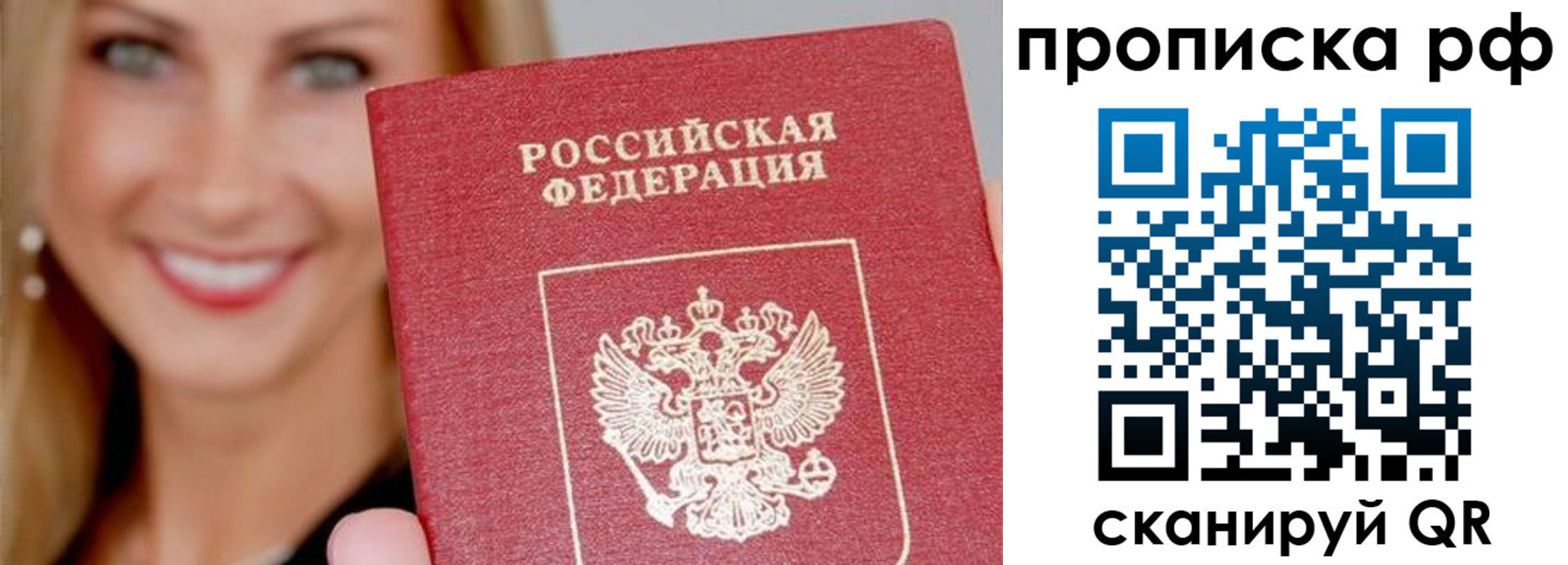 прописка для военкомата в Великих Луках