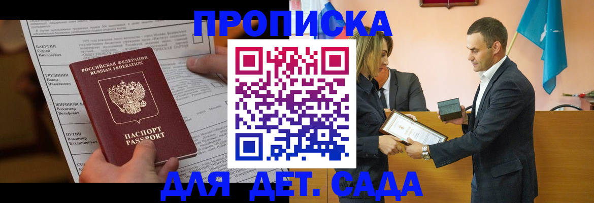 временная регистрация купить в Великих Луках