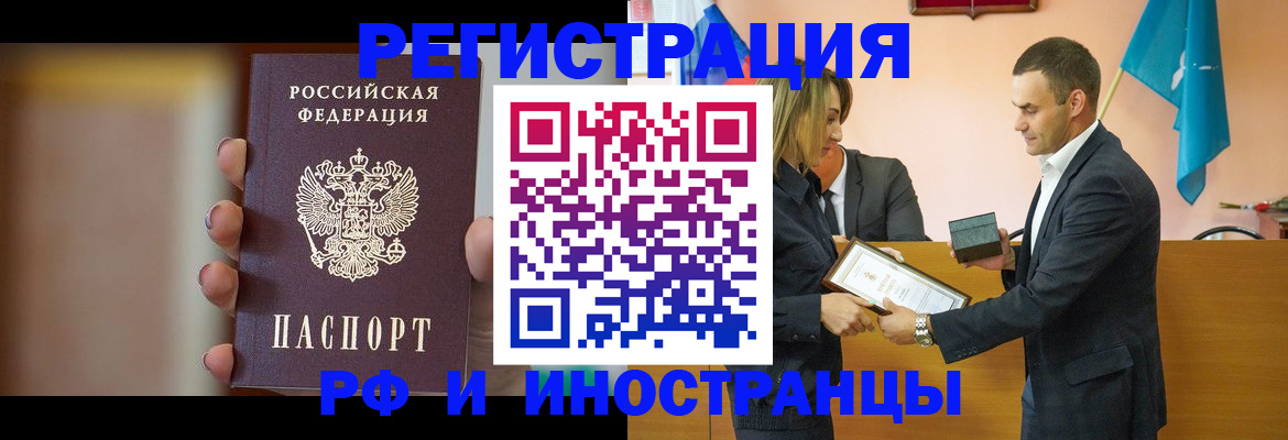 прописка для военкомата в Великих Луках