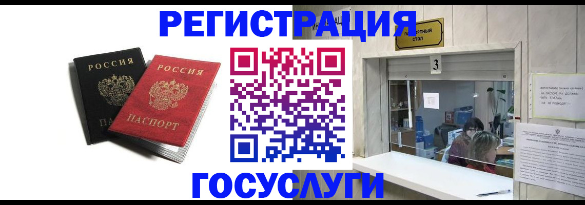 прописка для военкомата в Великих Луках