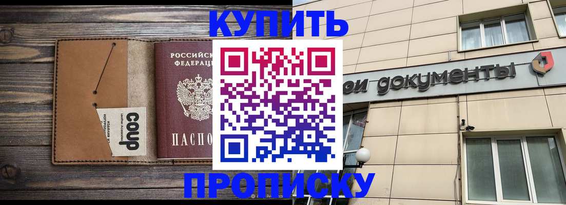 прописка для работы в Великих Луках